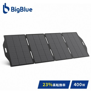 Bigblue ソーラーパネル Solarpowa400 400W SP400  B1004V  充電 バッテリー 停電 家庭用 ソーラーチャージャー 太陽光発電 太陽光パネル