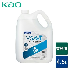 トイレ用 除菌剤 V-SAVE 便座除菌クリーナー 4.5L 業務用  除菌 ウィルス除去 ノンアルコール 弱酸性 トイレ 便座 ドアノブ 水洗レバー 