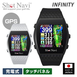 腕時計型GPSナビ Shot Navi INFINITY ショットナビ 充電式 タッチパネル Green Eye搭載  INFINITY  正規品 日本製 ゴルフウォッチ GPS Wa