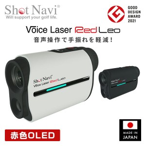 Voice Laser Red Leo ボイスレーザー レッドレオ 音声操作 赤色OLED 充電式  RED LEO  正規品 日本製 グッドデザイン賞2021受賞 レーザー