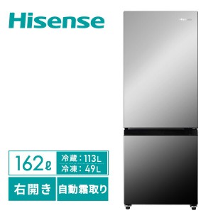 冷蔵庫 2ドア 冷凍冷蔵庫 幅48.1cm 162L (冷蔵室113L/冷凍室49L)  HR-G16AM ミラーブラック  ファン式冷蔵庫 ファン式冷凍冷蔵庫 自動霜