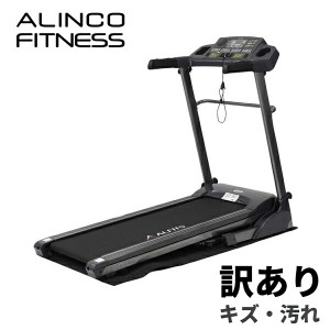 【訳あり アウトレット】ランニングマシン 電動ウォーカー  AFR1016  【訳あり 傷 汚れ】※返品・交換不可   アルインコ ALINCO   【送料