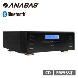 マルチオーディオシステム CDプレーヤー Bluetooth搭載  AA-003 ブラック  オーディオ 音楽プレーヤー ステレオ FMラジオ ワイドFM CD 音