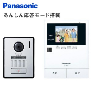 テレビドアホン 音声応答 録画機能付き 3.5型カラー液晶ディスプレイ  VL-SZ35KF  インターホン ドアホン 玄関モニター 呼び出し モニタ