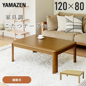 家具調 こたつ 飛騨の通販｜au PAY マーケット