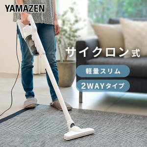 掃除機 サイクロン スティッククリーナー 2WAY 軽い 軽量  ZSC-C1000(W)  紙パック不要 スティック掃除機 サイクロン掃除機 サイクロンク