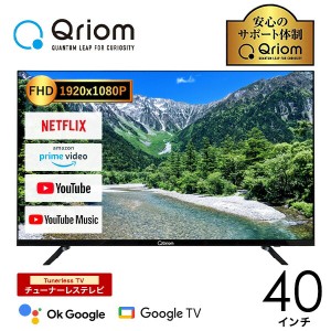 チューナーレステレビ 40インチ 配信動画のみ 40型 Google TV フルハイビジョン アンテナ接続不要  QRK-40TL2K  Bluetooth USB Googleア