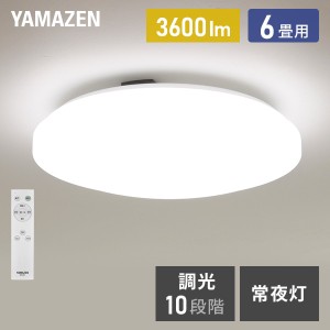 シーリングライト LED 照明器具 おしゃれ 6畳 天井照明 リビング 照明 調光 リモコン付き  LC-G06 ホワイト  シーリング 照明器具 LED リ