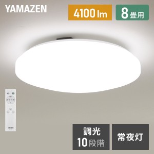 シーリングライト LED 照明器具 おしゃれ 8畳 天井照明 リビング 照明 調光 リモコン付き  LC-G08 ホワイト  シーリング 照明器具 LED リ