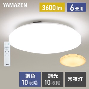 シーリングライト LED 照明器具 おしゃれ 6畳 天井照明 リビング 照明 調光 調色 リモコン付き  LC-G06V ホワイト  シーリング 照明器具 