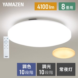 シーリングライト LED 照明器具 おしゃれ 8畳 天井照明 リビング 照明 調光 調色 リモコン付き  LC-G08V ホワイト  シーリング 照明器具 