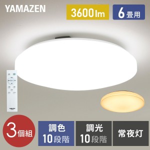 シーリングライト LED 照明器具 おしゃれ 6畳 天井照明 リビング 照明 調光 調色 リモコン付き  LC-G06V ホワイト  シーリング 照明器具 