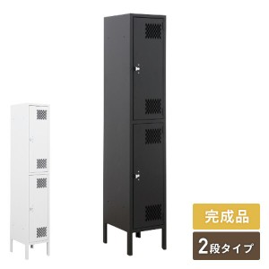 スチールロッカー スリム 完成品 幅30cm 2人用  ホワイト/ブラック  オフィス収納 整理整頓 モノトーン おしゃれ 組立不要 ダイヤカット 