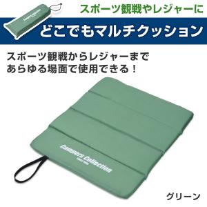 どこでもマルチクッション 4個組 Dmc 33 グリーン 携帯座布団 折りたたみ マット スポーツ観戦 レジャー キャンプ用品 山善 Yamazenの通販はau Wowma ワウマ くらしのeショップ 商品ロットナンバー