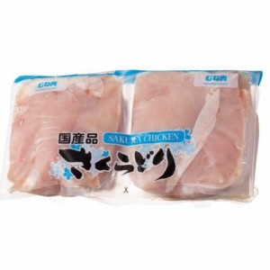 【冷凍】国産 さくらどり 鶏むね肉 2.4kg コストコ cos0011 コストコ COSTCO