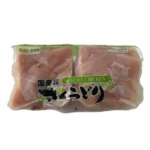 【冷凍】国産 さくらどり 鶏肉 筋きりささみ 2.5kg コストコ cos0010 コストコ COSTCO