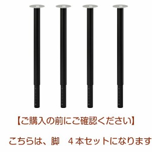 【セット商品】IKEA イケア OLOV オーロヴ 脚 伸縮式 ブラック 黒 4本セット n90264303x4