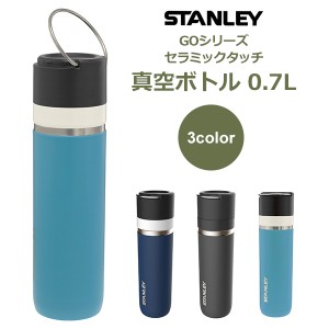 スタンレー ゴーシリーズ セラミバック 真空ボトル 0.7 L 水筒 STANLEY 真空 保温 マイボトル アウトドア マルチユース ステンレス おし