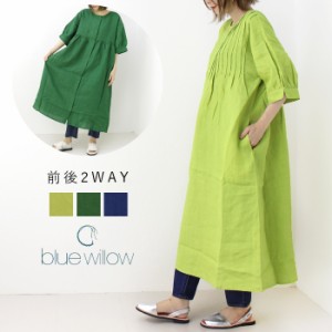 SALE セール/ブルーウィロー blue willow 平織リネンピンタック2WAYワンピース 01CUP15208 ロング丈 半袖 無地 レディース /返品・交換不