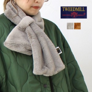 SALE セール/ツイードミル TWEEDMILL フェイクファーマフラー 17-93-FUR ストール 無地 起毛 イギリス製 レディース /返品・交換不可