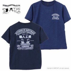 ステュディオ・ダルチザン STUDIO D'ARTISAN USAコットンインディゴTシャツ 8097B メンズ 日本製 半袖 職人工房