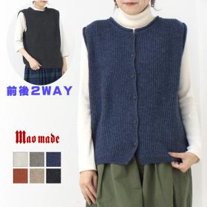 マオメイド ベストの通販｜au PAY マーケット