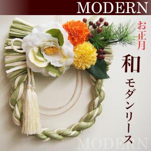 お正月 フラワー アレンジの通販 Au Pay マーケット