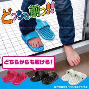 サンダル どちらからも履けちゃう ベランダ すぐに乾く ちょっぴり足つぼ効果も ホワイト ブラックの通販はau Wowma ワウマ Shimi 商品ロットナンバー