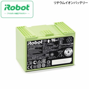 ルンバ i/e シリーズ 専用 リチウム イオン バッテリー アイロボット iRobot 4624864 ルンバ i7＋ i7 e5 対応 消耗品 部品 純正 日本正規