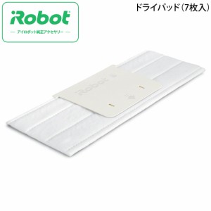 ブラーバ ジェット ドライ パッド (7枚入) アイロボット iRobot 4632820 ブラーバジェット m6 対応 消耗品 部品 純正 日本正規品 国内正