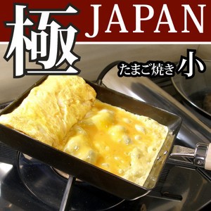 リバーライト 極 JAPAN たまご焼き 小(M) [鉄 フライパン 玉子焼き器]【IH対応】【日本製】 JAN: 4903449125142 【送料無料】