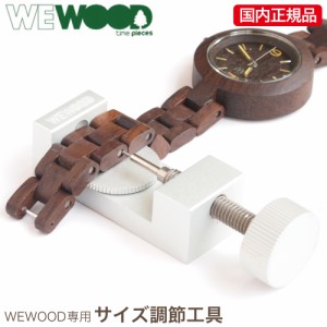 wewood 時計の通販｜au PAY マーケット