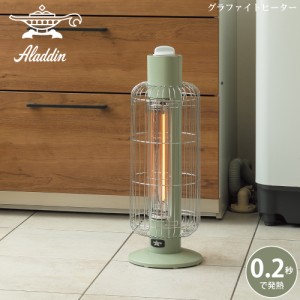 アラジン ストーブ Aladdin グラファイトヒーター グリーン CAH-G42GD(G) 【送料無料】 暖房器具 暖房機器 ヒーター 電気暖房 電気ストー