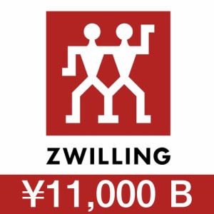 【 2024 福袋 】ZWILLING 福袋 ツヴィリング 2024 ZW 10000B ハッピーバッグ ラッキーバッグ 新生活 料理セット 調理セット シンプル お