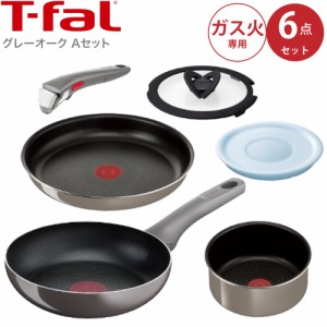 【 2024 福袋 】【 6点セット 】ティファール 福袋 T-fal グレーオークAセット 新生活 料理セット シンプル おしゃれ フライパン 20cm 26