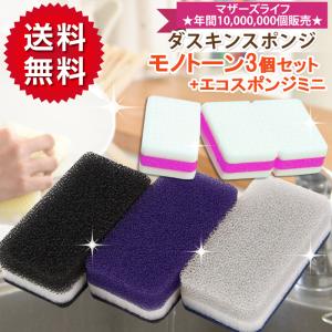 ダスキン スポンジ ハードタイプ 抗菌 (台所用) 24個入り 台所キッチン