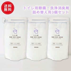 送料無料　ダスキントイレ用除菌・洗浄・消臭剤（230ｍｌ）詰替用　便座 詰め替え 殺菌 匂い 汚れ 掃除  つめかえ 便器 詰替  DUSKIN