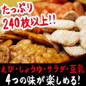 おからせんべい 600g せんべい 海老 醤油 サラダ 豆乳 4種入り おから 大豆 ダイエット 低糖質食品 食物繊維 低gi 低カロリー 221007