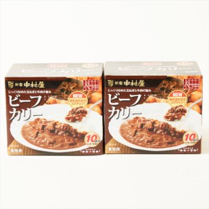 【2箱セット】レトルトカレー ビーフカレー 新宿中村屋 ビーフカリー ２００ｇ×１０袋 × 2箱セット 中村屋 カレー 業務用 大容量 電子