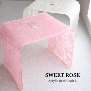 風呂椅子 アクリル バスチェア Sサイズ おしゃれ 花柄 可愛い 薔薇柄 ピンク ベージュ スウィートローズ シャワーチェア