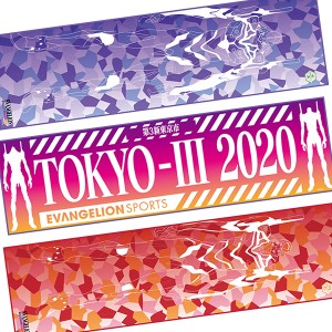 エヴァンゲリオングッズ クールタオル キャラクター 送料無料 ひんやり快適冷感タオル 120×34 ウォータークールタオル エヴァンゲリオン