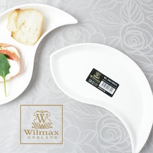 プレート 皿 おしゃれ 変形皿 1枚 32245 白 食器 ウイルマックス Wilmax カフェ風 トレー ホワイト イギリス ブランド イングランド