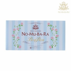 NO-MU-BA-RA（ノムバラ）ボンボン（ 砂糖菓子 キャンディー ）（１０粒入）【送料無料】 日本製 国産 飲むバラ水 ローズウォーター nomub