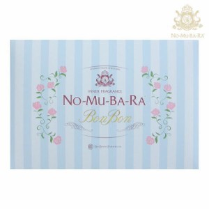 NO-MU-BA-RA（ノムバラ）ボンボン（砂糖菓子・キャンディー）（30粒入）【送料無料】 日本製 国産  飲むバラ水 ローズウォーター nomubar