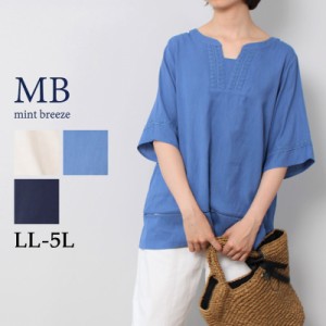 【 LL〜5L】エスニック風 ハシゴレース ブラウス 大きいサイズ レディース 夏 半袖 レース 【MB エムビーミントブリーズ】 婦人服 ファ