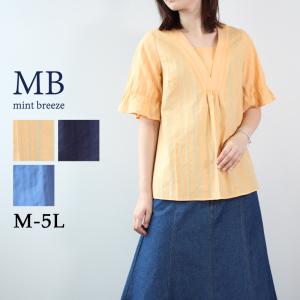 【セールM〜5L】ストライプ柄 フレアスリーブ ブラウス大きいサイズ レディース 【セールMB エムビーミントブリーズ】 婦人服 ファッシ