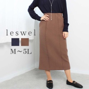 【セール 〜5L】キルト ロング ナロースカート大きいサイズ レディース 【leswel レスウェル】 婦人服 ファッション 20代 30代 40代 50