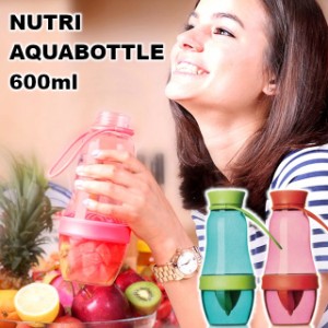 ニュートリ アクアボトル 600ml 39374 NUTRI AQUABOTTLE【aqua bottle 果汁 ジュース 果物 搾り フレーバーウォーター 健康 ヘルシー 水