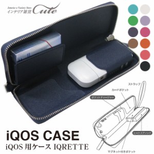 【期間限定特別価格】【iQOSケース】IQRETTE IQ-ZP01 レディース メンズ iQOSケース 電子タバコ アイコスケース カバー タバコ