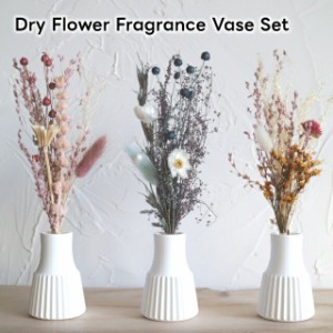 BOUTE Dry Flower Fragrance Vase Set I04-5574 I04-5575 I04-5576【グローバルアロー global arrow ディフューザー アロマ ドライフラワ